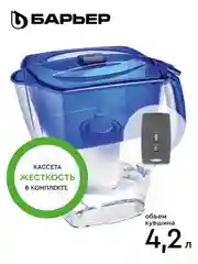 Фильтр-кувшин для очистки воды БАРЬЕР Гранд Нео 4,2 л, цвет ультрамарин