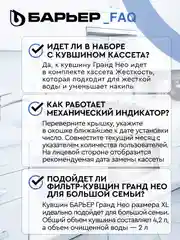 Фильтр-кувшин для очистки воды БАРЬЕР Гранд Нео 4,2 л, цвет ультрамарин