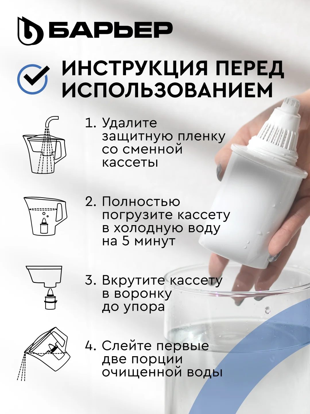 Фильтр-кувшин для очистки воды БАРЬЕР Гранд Нео 4,2 л, цвет ультрамарин