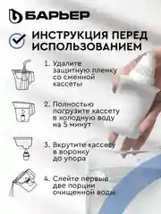 Фильтр-кувшин для очистки воды БАРЬЕР Гранд Нео 4,2 л, цвет ультрамарин