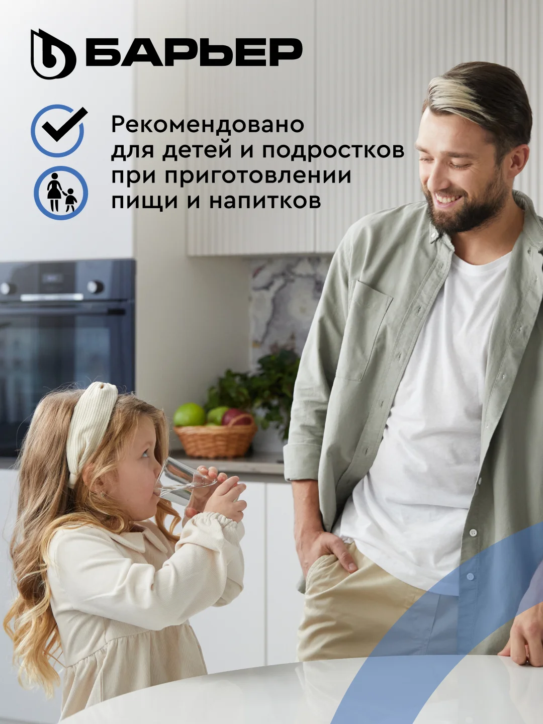 Фильтр-кувшин для очистки воды БАРЬЕР Гранд Нео 4,2 л, цвет ультрамарин
