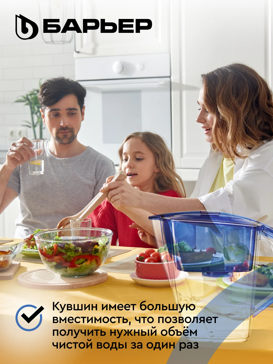 Фильтр-кувшин для очистки воды БАРЬЕР Гранд Нео 4,2 л, цвет ультрамарин
