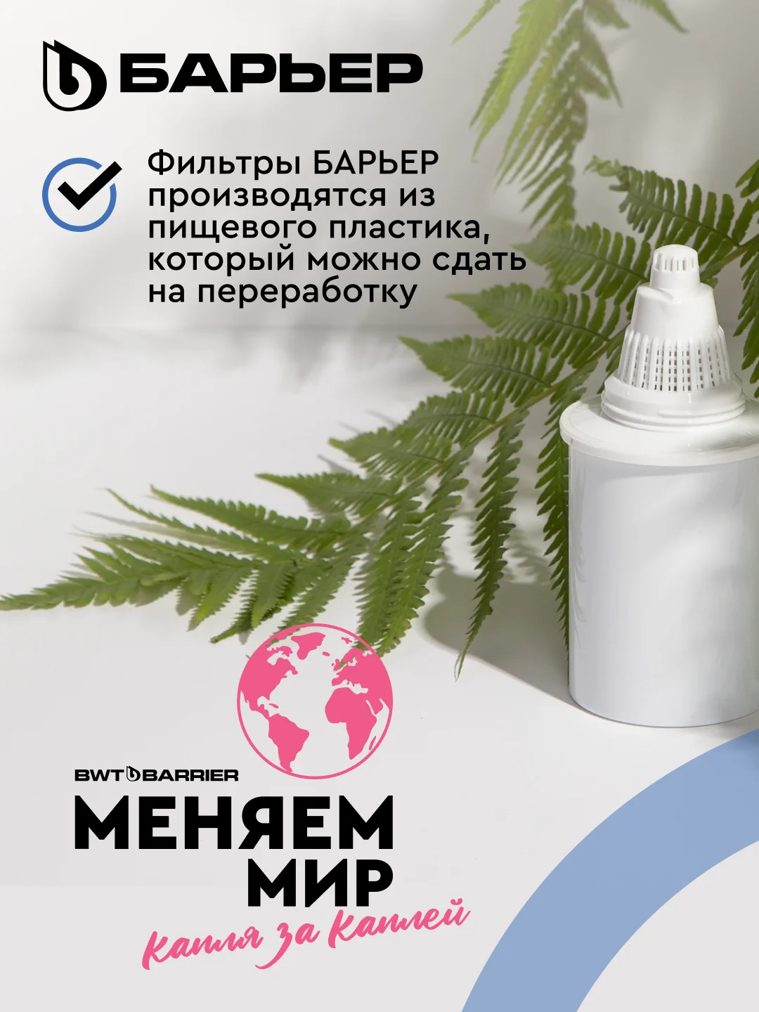 Фильтр-кувшин для очистки воды БАРЬЕР Гранд Нео 4,2 л, цвет ультрамарин