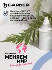 Фильтр-кувшин для очистки воды БАРЬЕР Гранд Нео 4,2 л, цвет ультрамарин