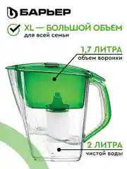 Фильтр-кувшин для очистки воды БАРЬЕР Гранд Нео 4,2 л, цвет нефрит