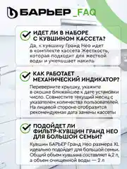 Фильтр-кувшин для очистки воды БАРЬЕР Гранд Нео 4,2 л, цвет нефрит