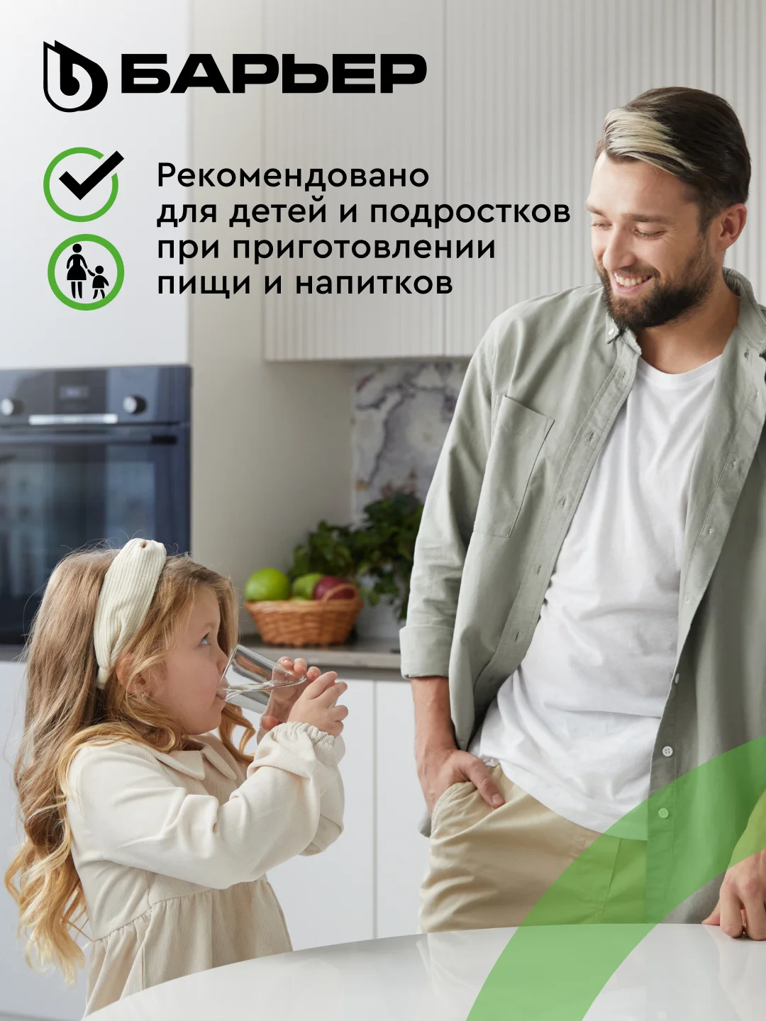 Фильтр-кувшин для очистки воды БАРЬЕР Гранд Нео 4,2 л, цвет нефрит