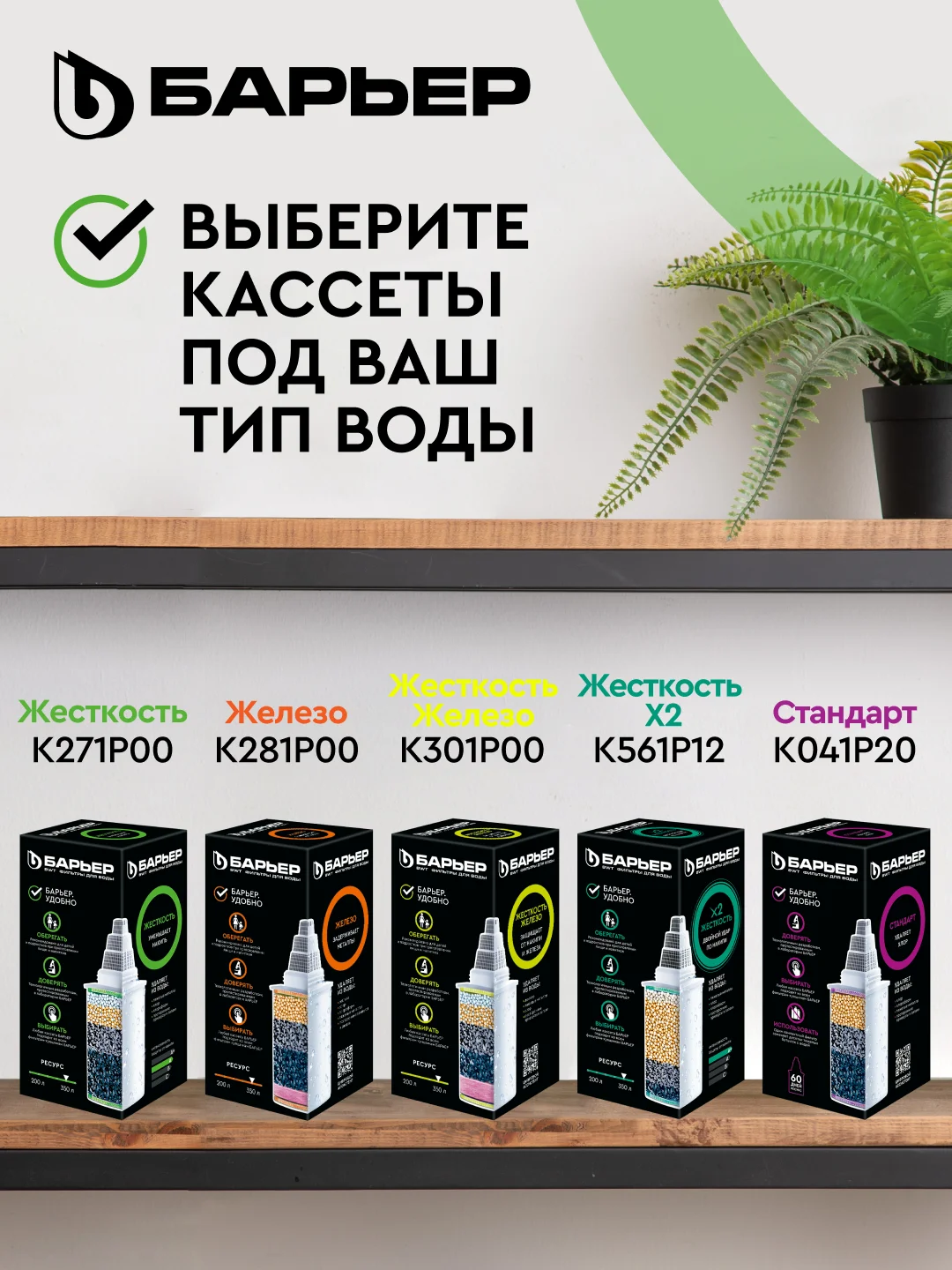 Фильтр-кувшин для очистки воды БАРЬЕР Гранд Нео 4,2 л, цвет нефрит