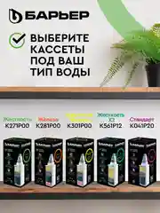 Фильтр-кувшин для очистки воды БАРЬЕР Гранд Нео 4,2 л, цвет нефрит