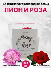 Вишнёвый большая ароматическая десертная свеча в стакане, аромасвеча, ароматизатор для дома, 250 мл