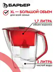 Фильтр-кувшин для очистки воды Барьер "Гранд Нео", 4,2 л, цвет рубин