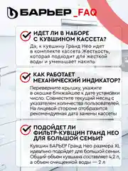Фильтр-кувшин для очистки воды Барьер "Гранд Нео", 4,2 л, цвет рубин