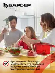 Фильтр-кувшин для очистки воды Барьер "Гранд Нео", 4,2 л, цвет рубин