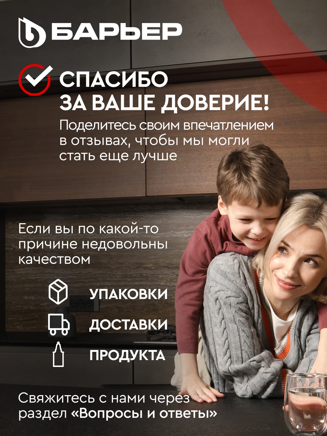 Фильтр-кувшин для очистки воды Барьер "Гранд Нео", 4,2 л, цвет рубин