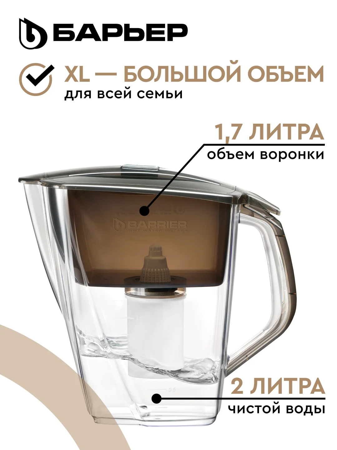 Фильтр-кувшин для очистки воды БАРЬЕР Гранд Нео 4,2 л, цвет антрацит