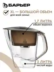 Фильтр-кувшин для очистки воды БАРЬЕР Гранд Нео 4,2 л, цвет антрацит