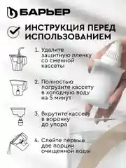Фильтр-кувшин для очистки воды БАРЬЕР Гранд Нео 4,2 л, цвет антрацит