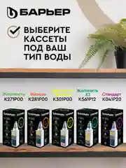 Фильтр-кувшин для очистки воды БАРЬЕР Гранд Нео 4,2 л, цвет антрацит