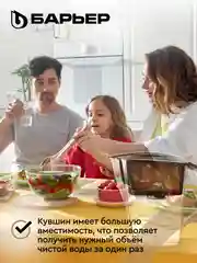 Фильтр-кувшин для очистки воды БАРЬЕР Гранд Нео 4,2 л, цвет антрацит