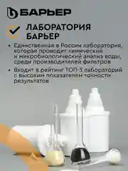 Фильтр-кувшин для очистки воды БАРЬЕР Гранд Нео 4,2 л, цвет янтарь