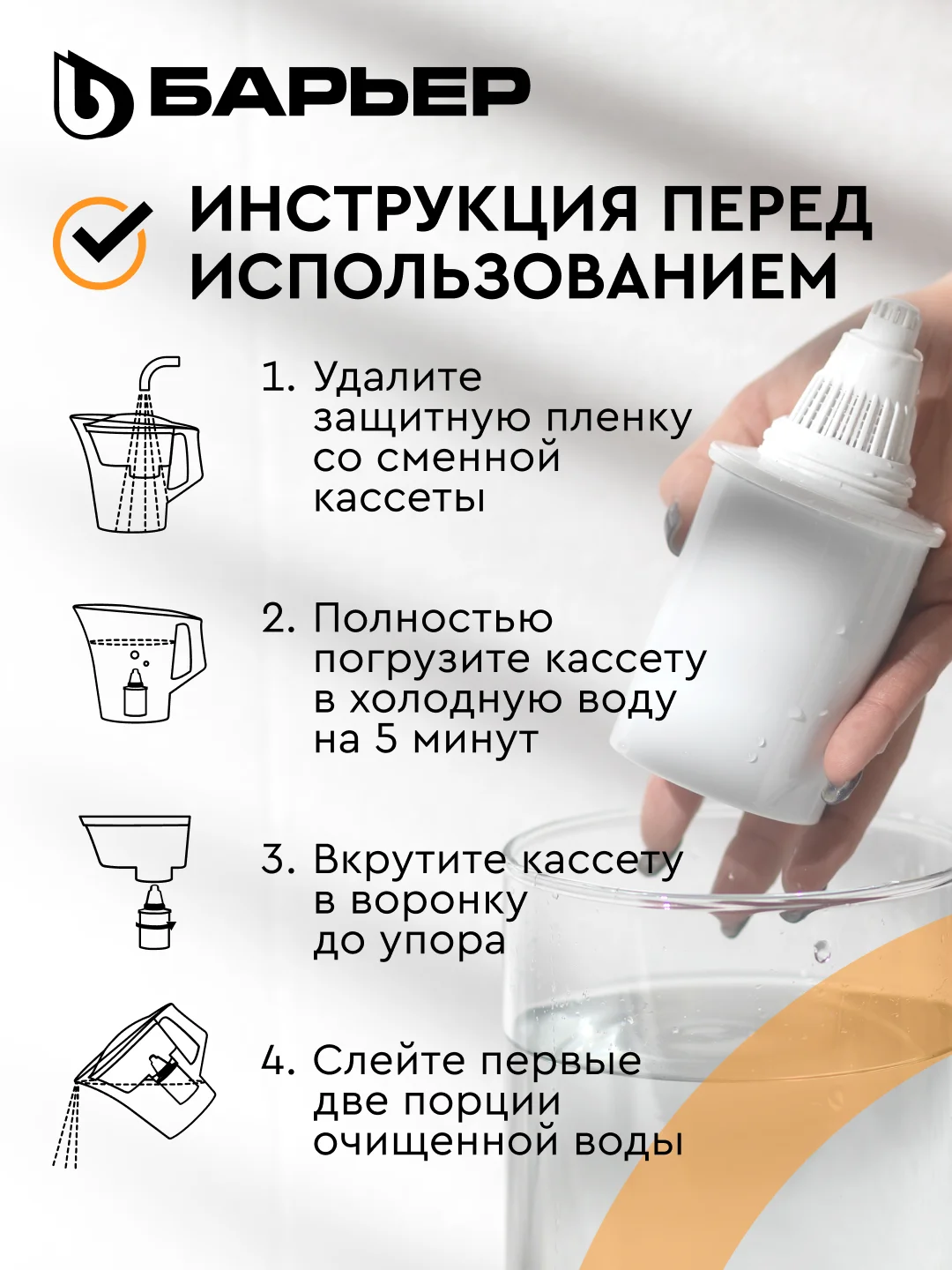 Фильтр-кувшин для очистки воды БАРЬЕР Гранд Нео 4,2 л, цвет янтарь