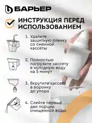 Фильтр-кувшин для очистки воды БАРЬЕР Гранд Нео 4,2 л, цвет янтарь