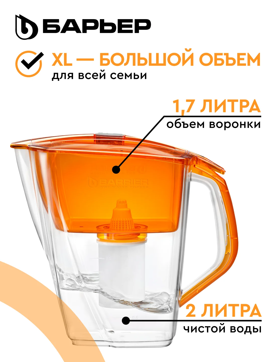 Фильтр-кувшин для очистки воды БАРЬЕР Гранд Нео 4,2 л, цвет янтарь