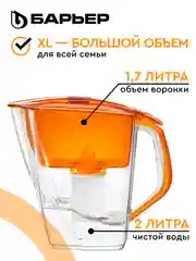 Фильтр-кувшин для очистки воды БАРЬЕР Гранд Нео 4,2 л, цвет янтарь