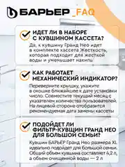 Фильтр-кувшин для очистки воды БАРЬЕР Гранд Нео 4,2 л, цвет янтарь