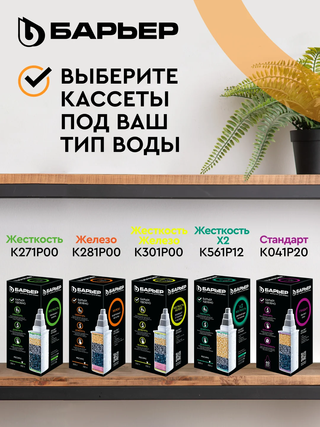 Фильтр-кувшин для очистки воды БАРЬЕР Гранд Нео 4,2 л, цвет янтарь