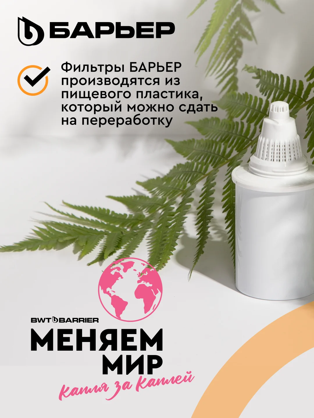 Фильтр-кувшин для очистки воды БАРЬЕР Гранд Нео 4,2 л, цвет янтарь