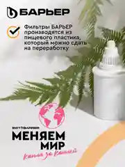 Фильтр-кувшин для очистки воды БАРЬЕР Гранд Нео 4,2 л, цвет янтарь