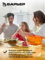 Фильтр-кувшин для очистки воды БАРЬЕР Гранд Нео 4,2 л, цвет янтарь