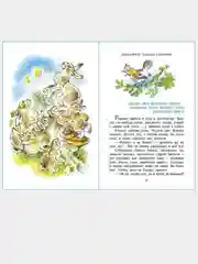 Сказки из леса. Сладков. Мамин-Сибиряк. Бианки.  Школьная библиотека. Самовар