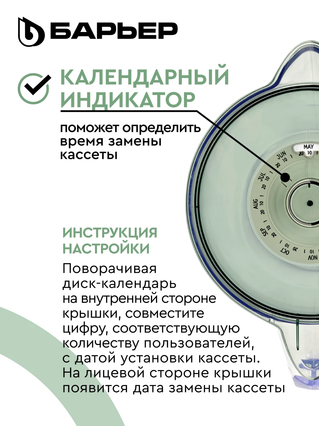 Фильтр-кувшин для очистки воды "БАРЬЕР Норма", 3,6 л, цвет малахит