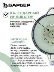 Фильтр-кувшин для очистки воды "БАРЬЕР Норма", 3,6 л, цвет малахит