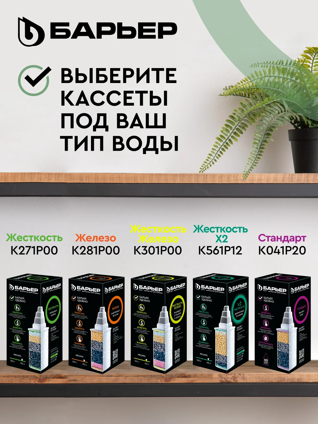Фильтр-кувшин для очистки воды "БАРЬЕР Норма", 3,6 л, цвет малахит