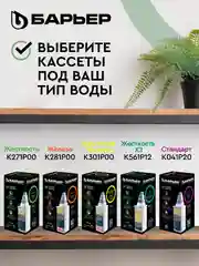 Фильтр-кувшин для очистки воды "БАРЬЕР Норма", 3,6 л, цвет малахит