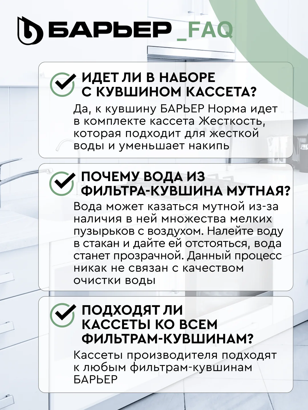 Фильтр-кувшин для очистки воды "БАРЬЕР Норма", 3,6 л, цвет малахит