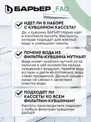 Фильтр-кувшин для очистки воды "БАРЬЕР Норма", 3,6 л, цвет малахит