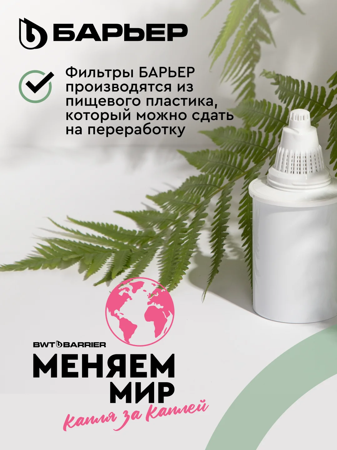 Фильтр-кувшин для очистки воды "БАРЬЕР Норма", 3,6 л, цвет малахит