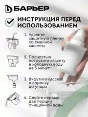 Фильтр-кувшин для очистки воды "БАРЬЕР Норма", 3,6 л, цвет малахит