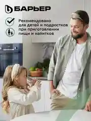 Фильтр-кувшин для очистки воды "БАРЬЕР Норма", 3,6 л, цвет малахит