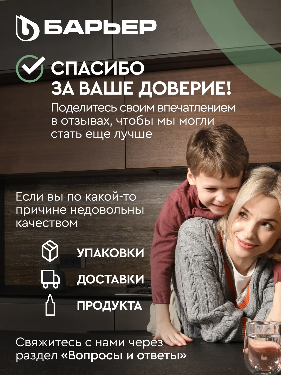 Фильтр-кувшин для очистки воды "БАРЬЕР Норма", 3,6 л, цвет малахит