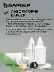 Фильтр-кувшин для очистки воды БАРЬЕР Прайм 4,2 л, цвет зеленое яблоко
