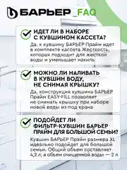 Фильтр-кувшин для очистки воды БАРЬЕР Прайм 4,2 л, цвет зеленое яблоко