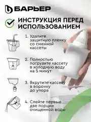 Фильтр-кувшин для очистки воды БАРЬЕР Прайм 4,2 л, цвет зеленое яблоко