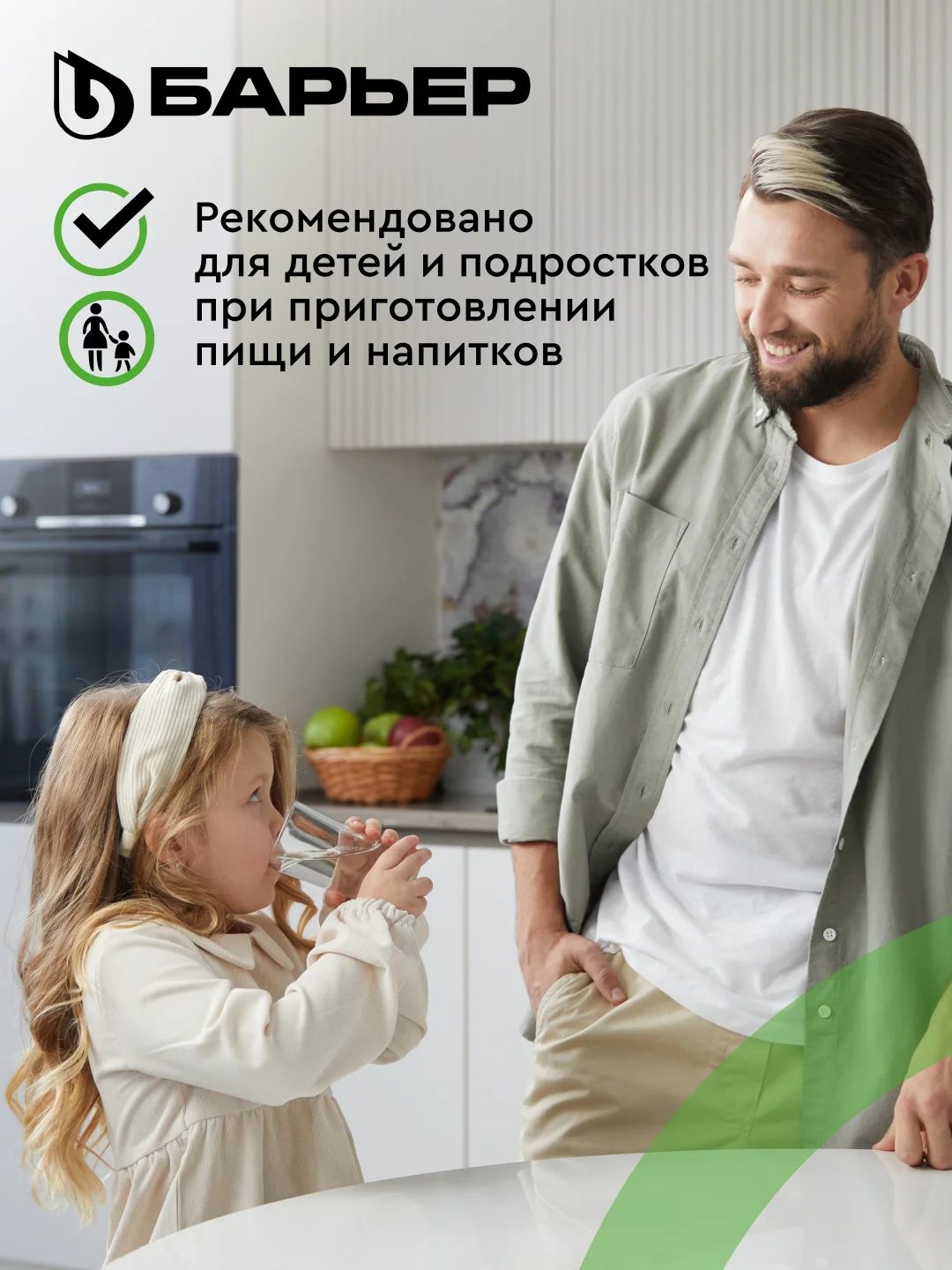 Фильтр-кувшин для очистки воды БАРЬЕР Прайм 4,2 л, цвет зеленое яблоко