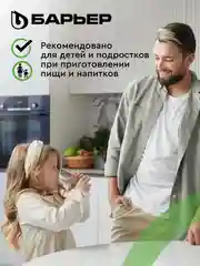 Фильтр-кувшин для очистки воды БАРЬЕР Прайм 4,2 л, цвет зеленое яблоко
