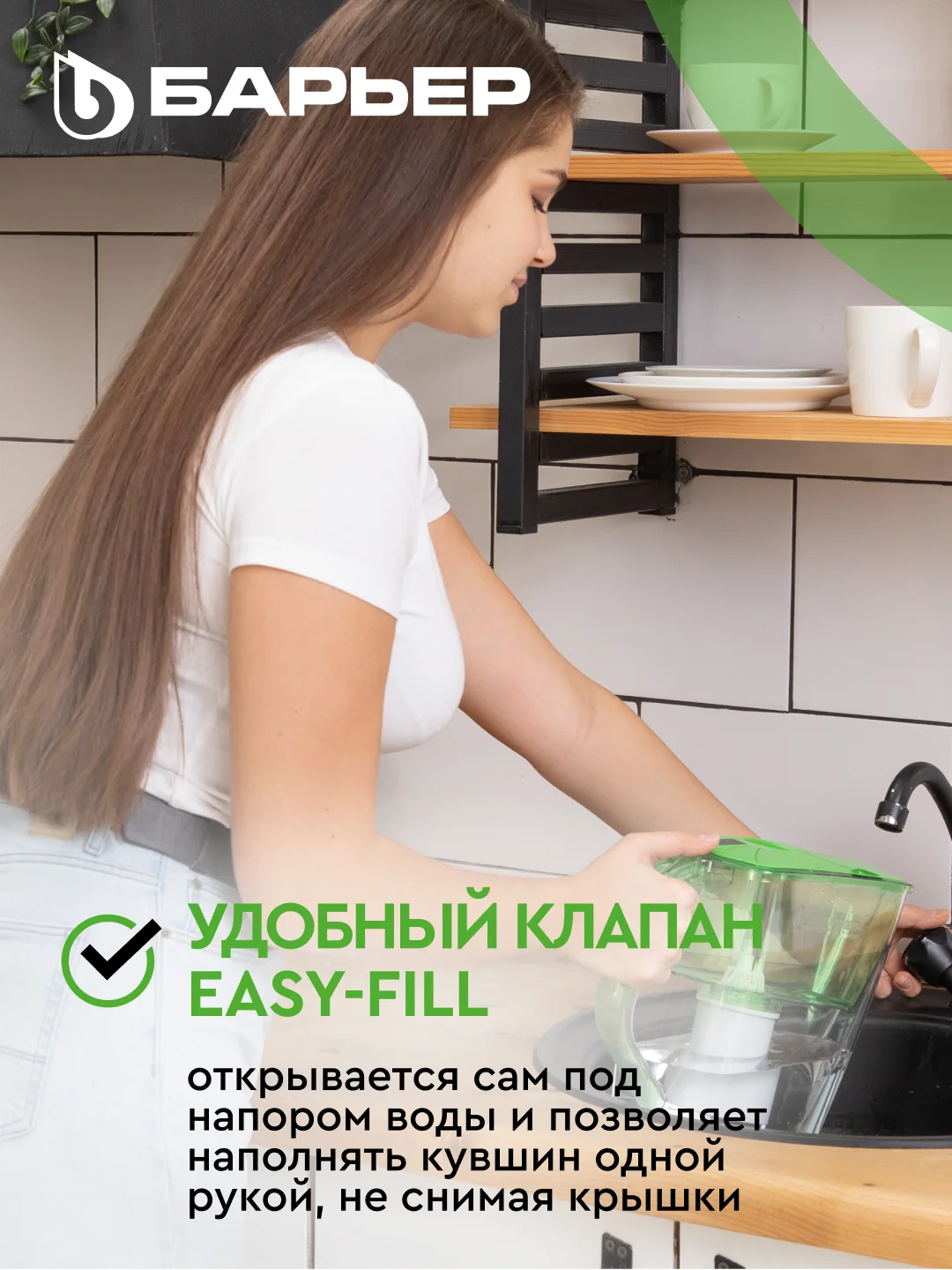 Фильтр-кувшин для очистки воды БАРЬЕР Прайм 4,2 л, цвет зеленое яблоко